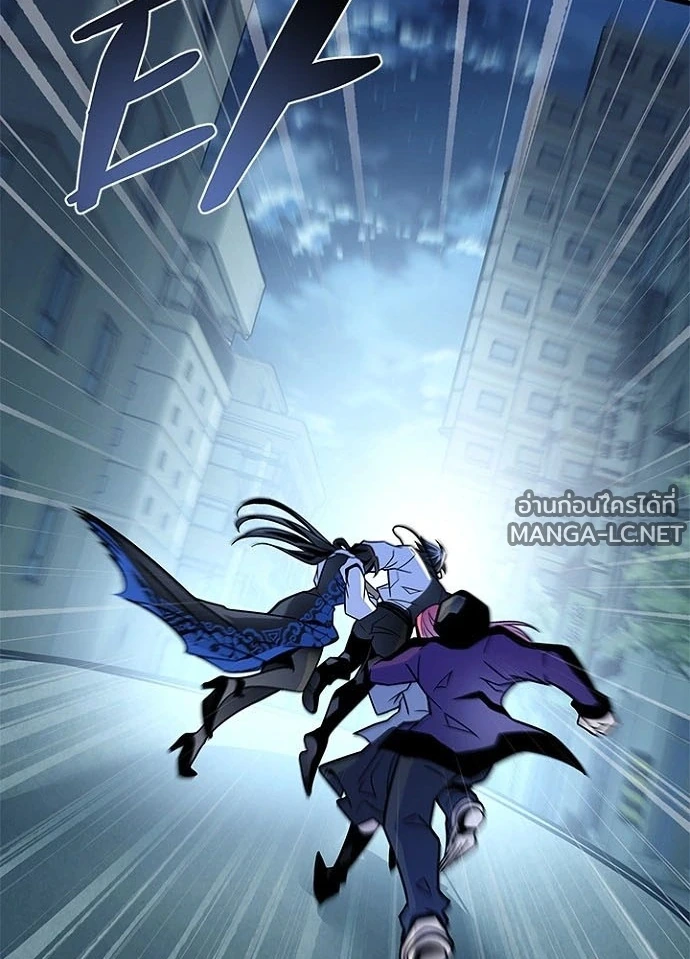 Villain to kill ตอนที่ 248 รูปที่ 3