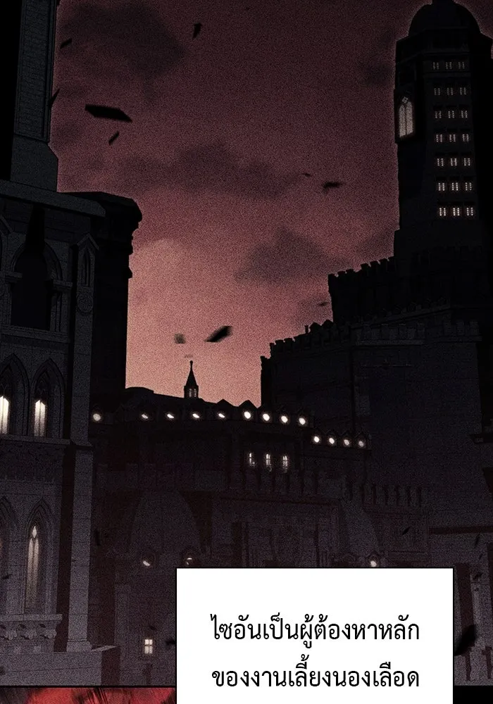 ลูกชายคนเล็กของดยุกคือมือสังหาร ตอนที่ 86 รูปที่ 56