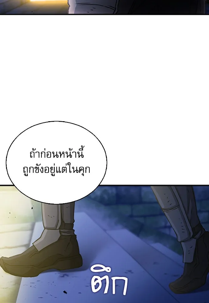 ดรูอิดแห่งสถานีโซล ตอนที่ 105 รูปที่ 137
