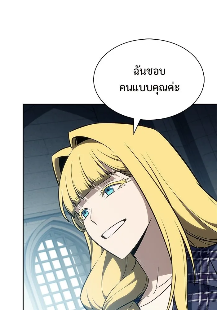 ผู้เล่นหน้าใหม่เลเวลแมกซ์ ตอนที่ 243 ผู้รักษากุญแจเขาวงกต (2) รูปที่ 74