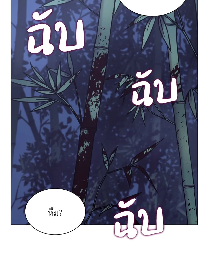 เกิดอีกทีเป็นว่าที่ประมุขลัทธิมาร ตอนที่ 44 รูปที่ 26