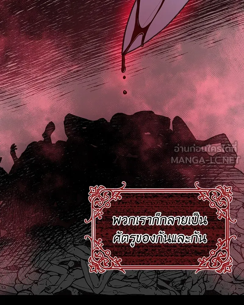 เจ้าหญิงคลั่งแห่งวังหลวง ตอนที่ 33 รูปที่ 69