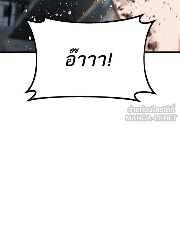 โทษที พื้นที่นี้ ตอนที่ 58 รูปที่ 94