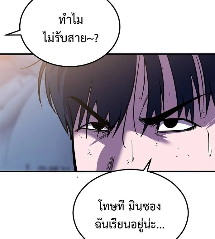 เรียกฉันว่าพระเจ้า ตอนที่ 8 รูปที่ 170