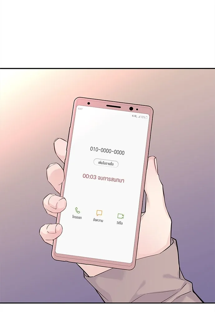 สลับรัก สลับชะตา ตอนที่ 9 รูปที่ 122