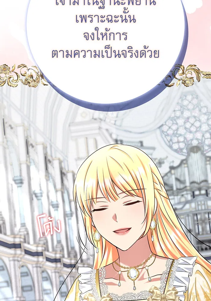 นางร้ายที่ไหนจะมีคุณธรรม ตอนที่ 114 รูปที่ 41