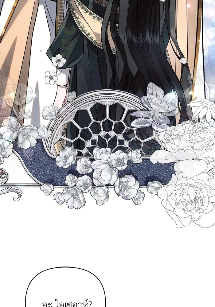 แอชสตาร์ต ตอนที่ 70 รูปที่ 64