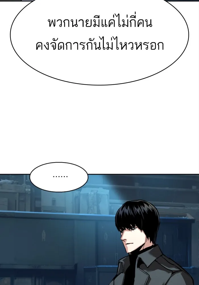 พี่ชายสายบอดี้การ์ด ตอนที่ 244 รูปที่ 103