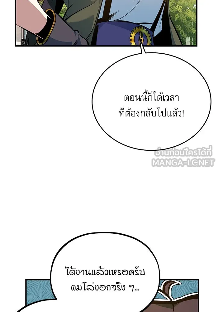 ศาสตราจารย์จำเป็นแห่งอะคาเดมี ตอนที่ 99 รูปที่ 99