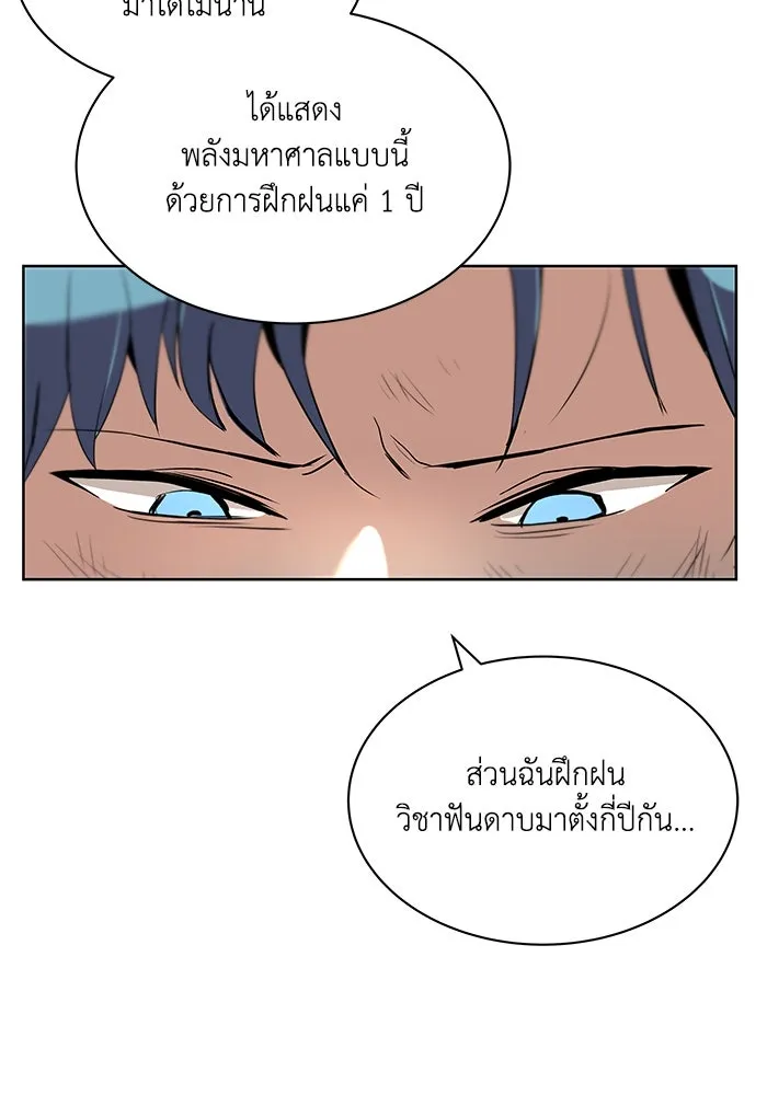 ชีวิตพลิกผันของลอร์ดผู้เกียจคร้าน ตอนที่ 17 หัวใจที่สั่นไหว รูปที่ 79