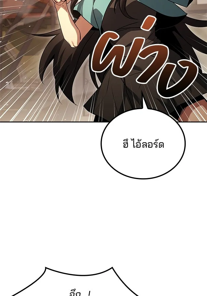 ครัวจอมเวท ตอนที่ 111 รูปที่ 118