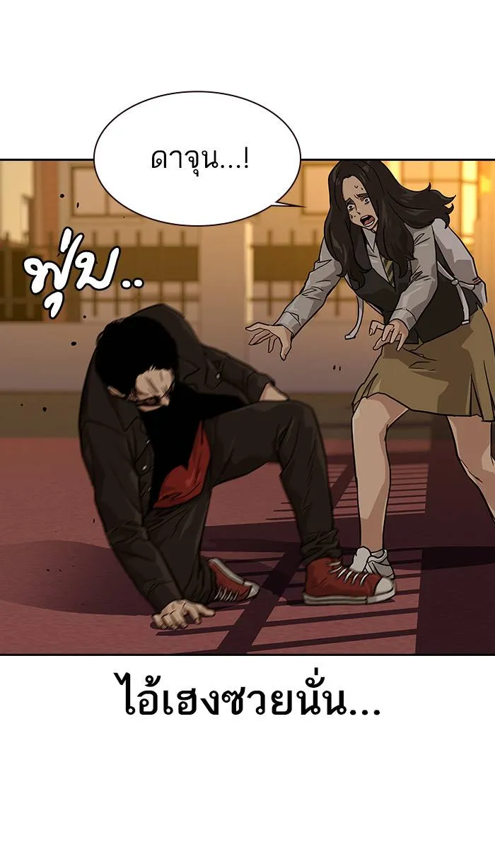 To not die ตอนที่ 16 รูปที่ 22