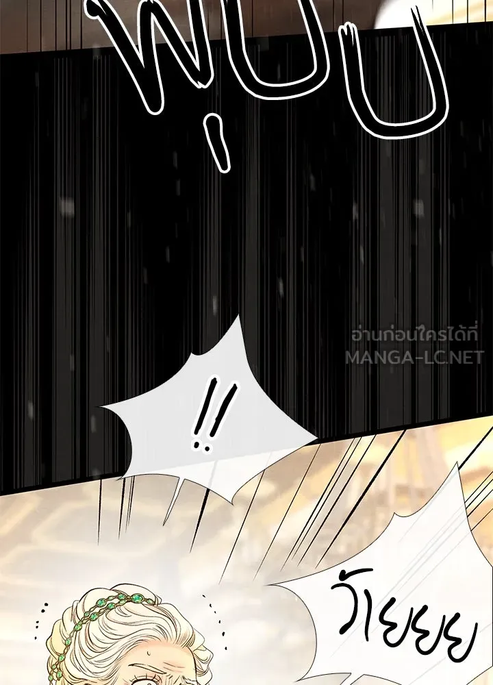 องค์ชายผู้อื้อฉาว ตอนที่ 18 รูปที่ 12