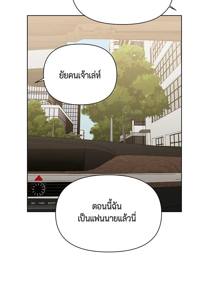 เพียงรุ่งอรุณ ตอนที่ 47 รูปที่ 91