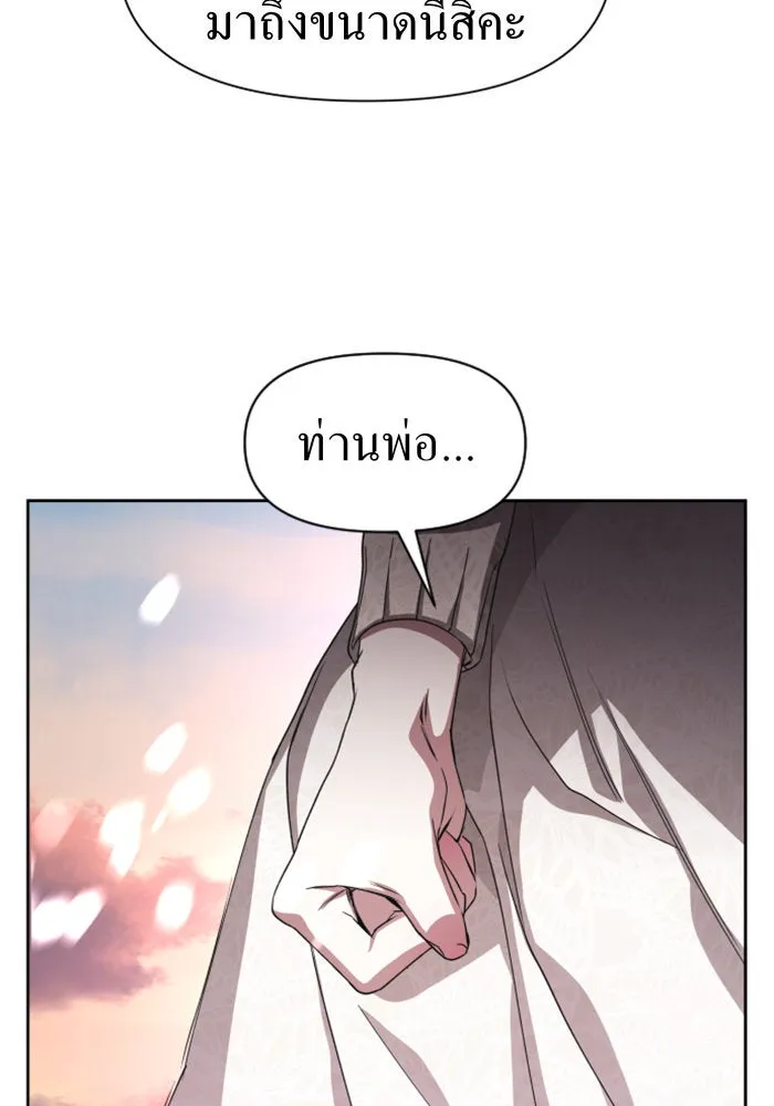 ชิงชีวิตพลิกลิขิตชะตา ตอนที่ 29. ได้ยินเสียงของหัวใจ รูปที่ 20