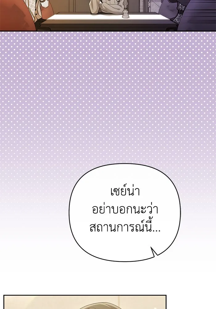 อยู่ดี ๆ ก็มีนางเอกนิยายเป็นเพื่อนบ้าน ตอนที่ 22 รูปที่ 7