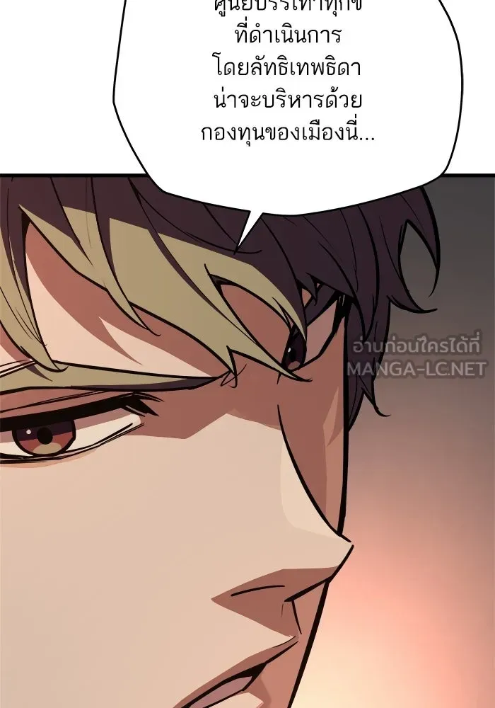 เริ่มเกมพร้อม 13 คุณสมบัติลับ ตอนที่ 15 รูปที่ 153