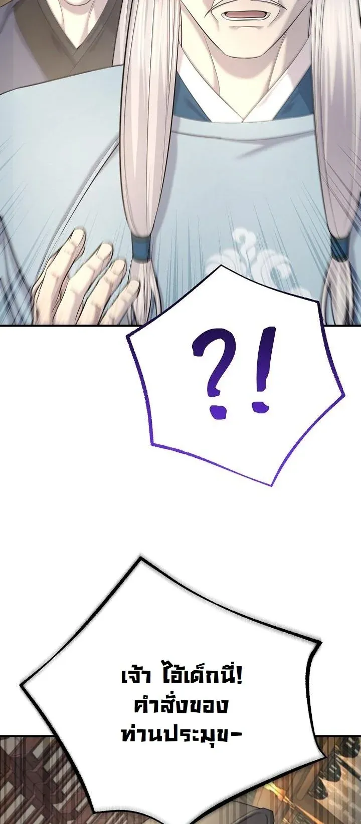 Monopolizing All Opportunities ชะตาฟ_าประทาน ข_าขอฮ_บเพ_ยงผ_เด_ยว ตอนที่ ตอนที่ 25 รูปที่ 39