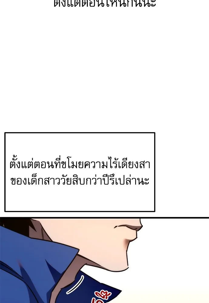ชำแหละอะคาเดมีด้วยมีดแล่ปลา ตอนที่ 6 อะคาเดมีนั้นไม่หวานหมู (3) รูปที่ 77