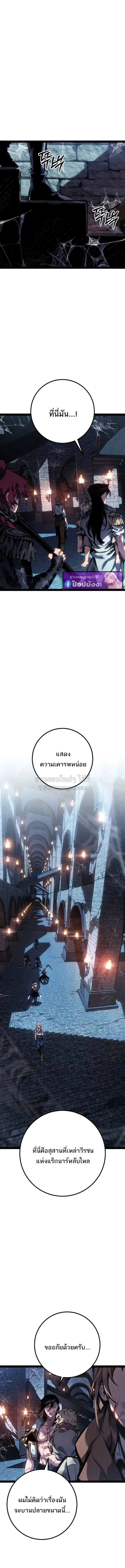 Regressing as the Reincarnated Bastard of the Sword Clan ตอนที่ ตอนที่ 98 รูปที่ 18