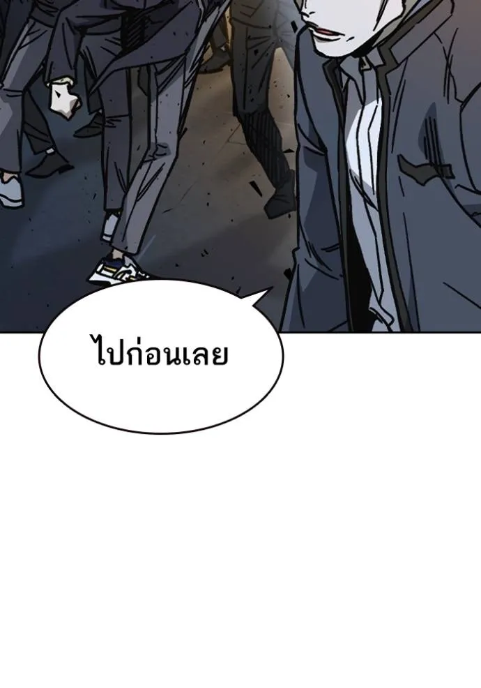 Study Group ตอนที่ 254 รูปที่ 140