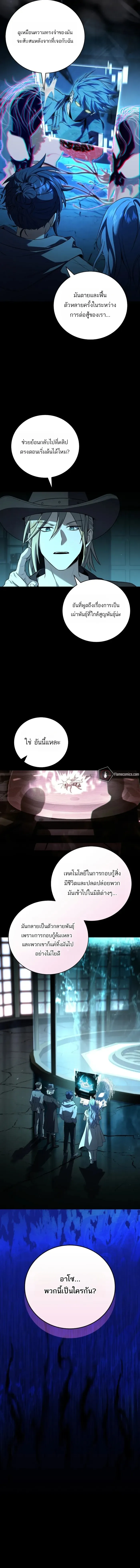 Return of the Frozen Player ตอนที่ ตอนที่ 176 รูปที่ 17