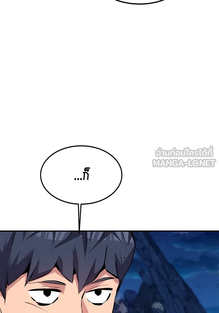 แยกร่าง ล่าอัตโนมัติ ตอนที่ 97 รู 1 รูปที่ 51