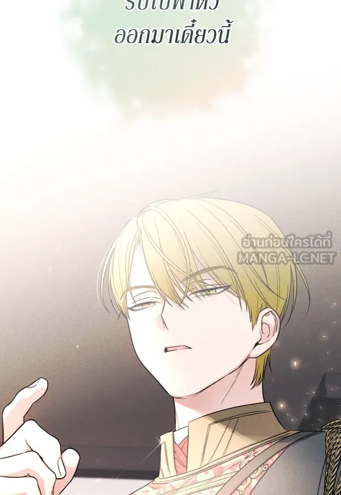 เลดี้มินต์ ตอนที่ 51 รูปที่ 75