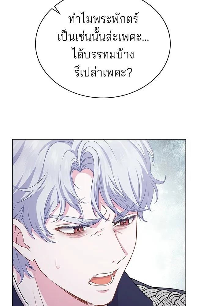 เวทฟื้นฟูได้ผลดีเกินไปแล้ว ตอนที่ 15 รูปที่ 26