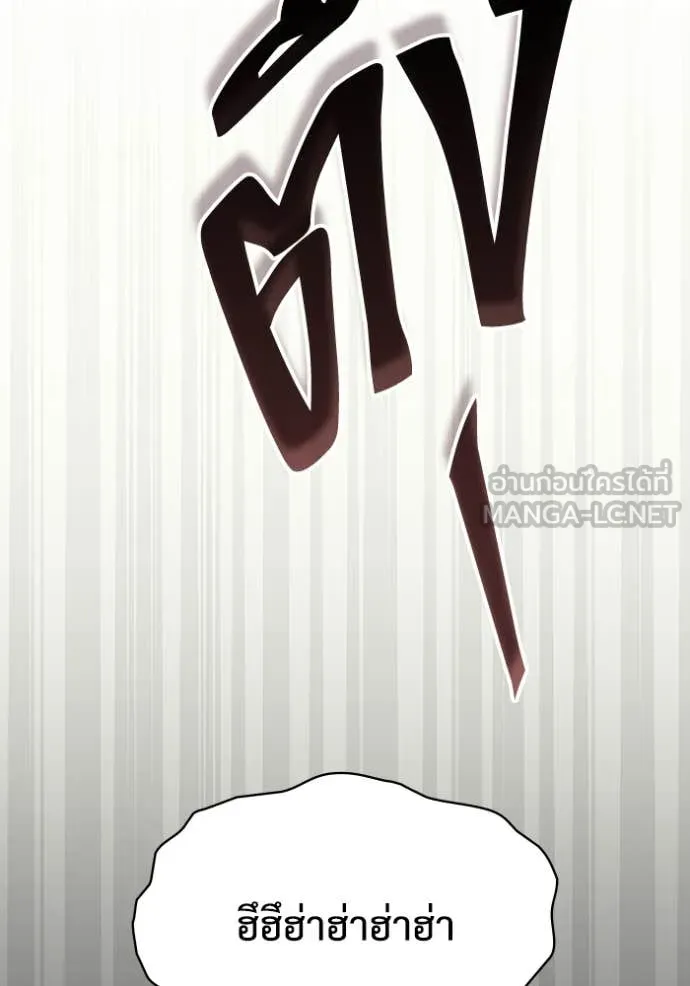 ฉันเนี่ยนะ ตอนที่ 49 รูปที่ 120