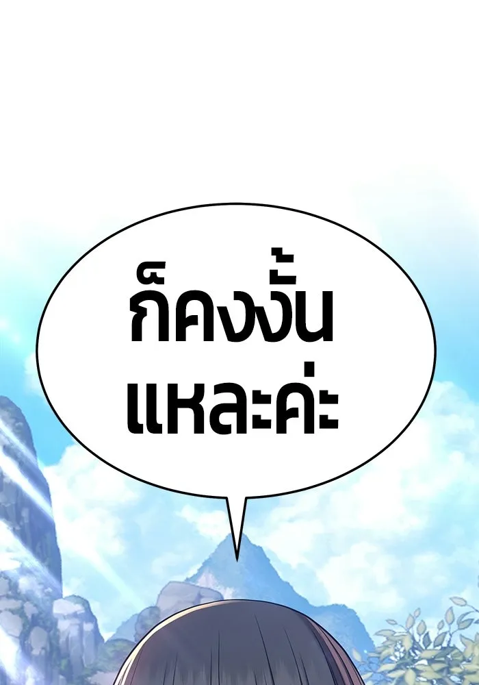 +99 ท่อนไม้พร้อมบวก ตอนที่ 20 รูปที่ 41