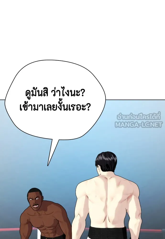 หมาหัวเน่าเก๋าเกินไป ตอนที่ 73 รูปที่ 99