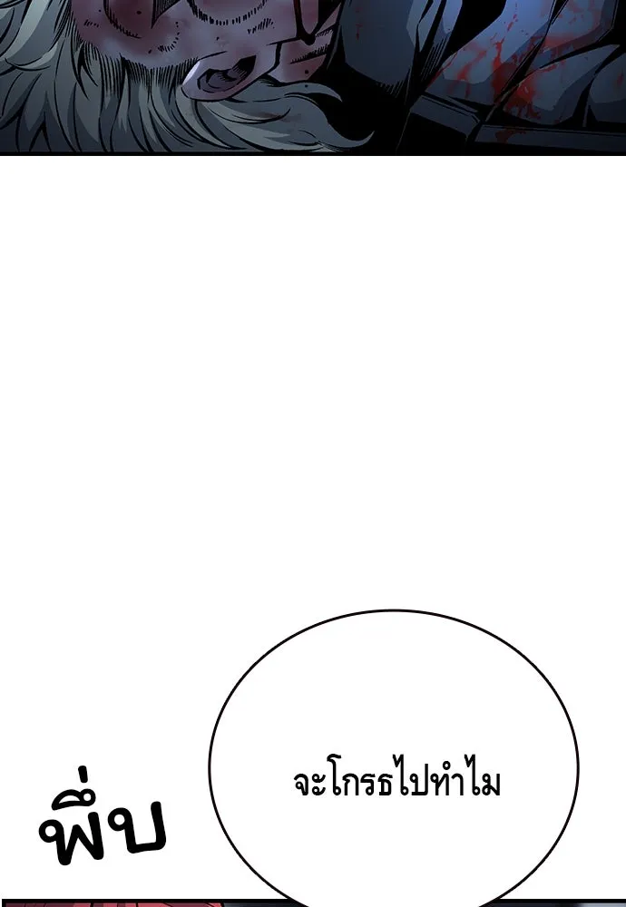 King Game ตอนที่ 66 แค่ฉันคนเดียวเหรอ รูปที่ 76