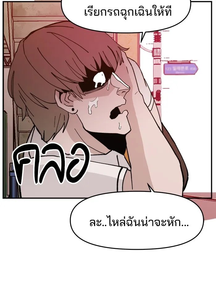 ห้องเรียนสาวแสบ ตอนที่ 20 รูปที่ 95