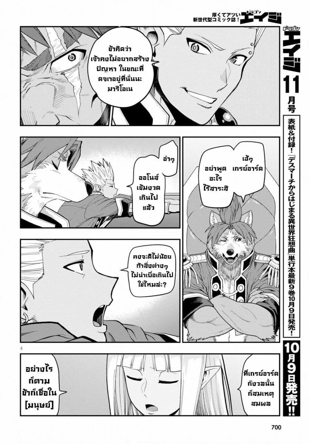 Manga-lc-com อ่านมังงะ อ่านการ์ตูน ออนไลน์ ฟรี Konjiki no Moji Tsukai – Yuusha Yonin ni Makikomareta Unique Cheat ตอนที่ 1 2 3 4 5 6 7 8 9 10 11 12 13 14 ฟรี ไม่มีโฆษณา Manga-lc - อ่าน มังงะ อ่าน การ์ตูน ออนไลน์ อ่านมังงะ ฟรี