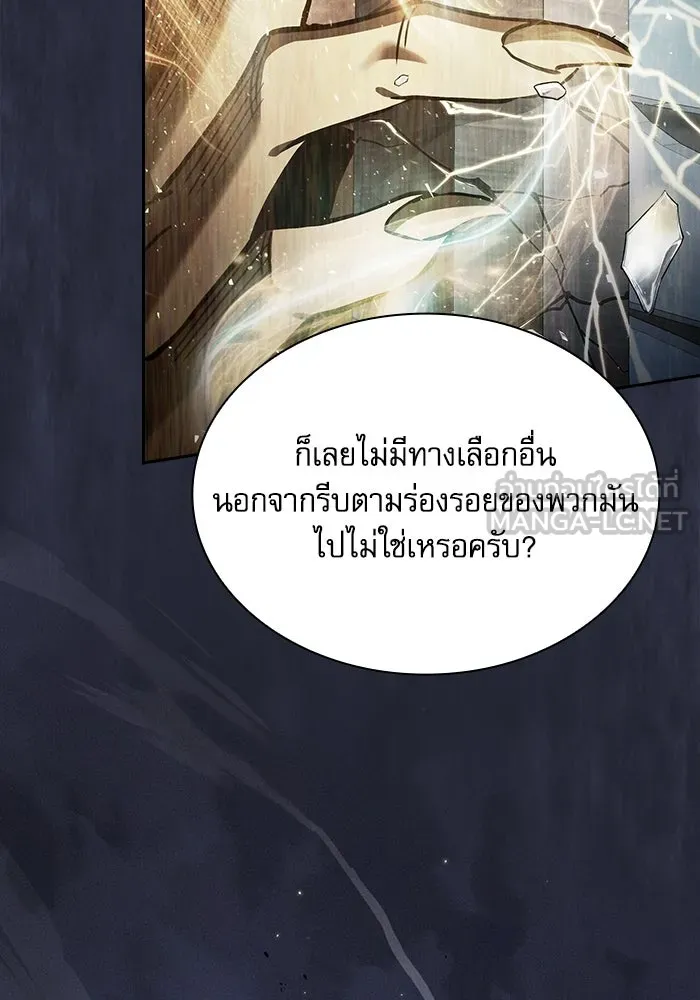 นักดาบอัจฉริยะจากอะคาเดมี ตอนที่ 102 รูปที่ 84