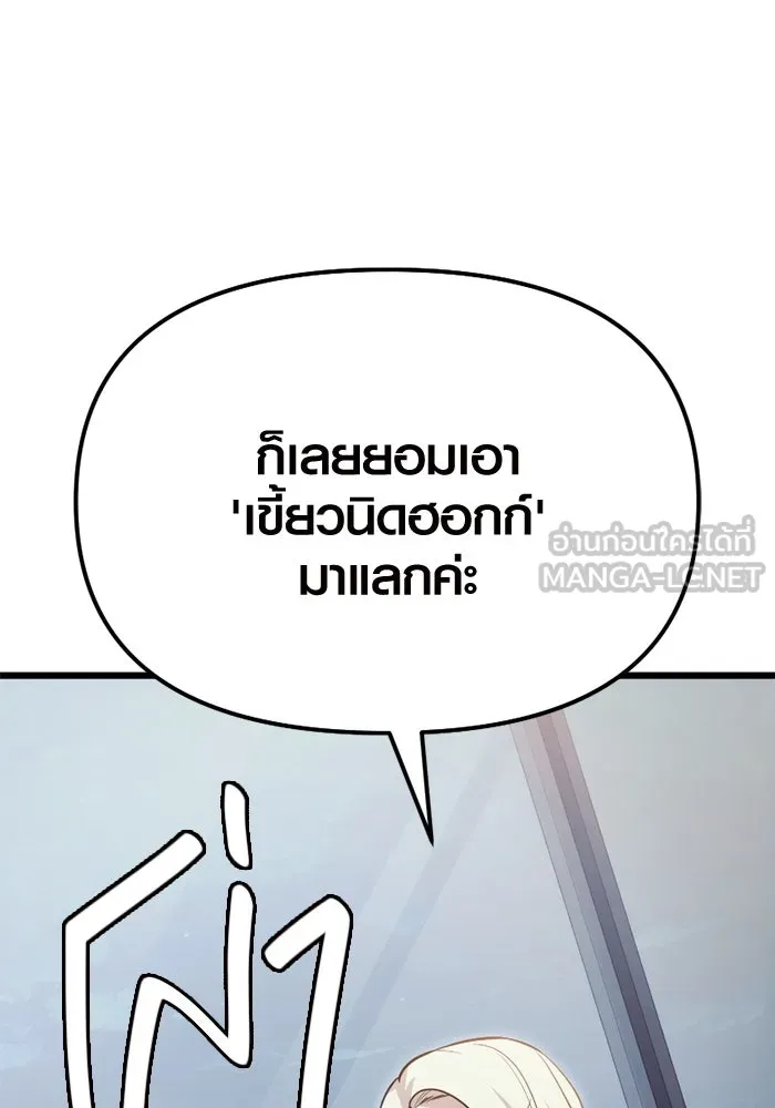 พลิกชะตาคว้าไอเทมระดับเทพ ตอนที่ 16 เขี้ยวนิดฮอกก์ (2) รูปที่ 129