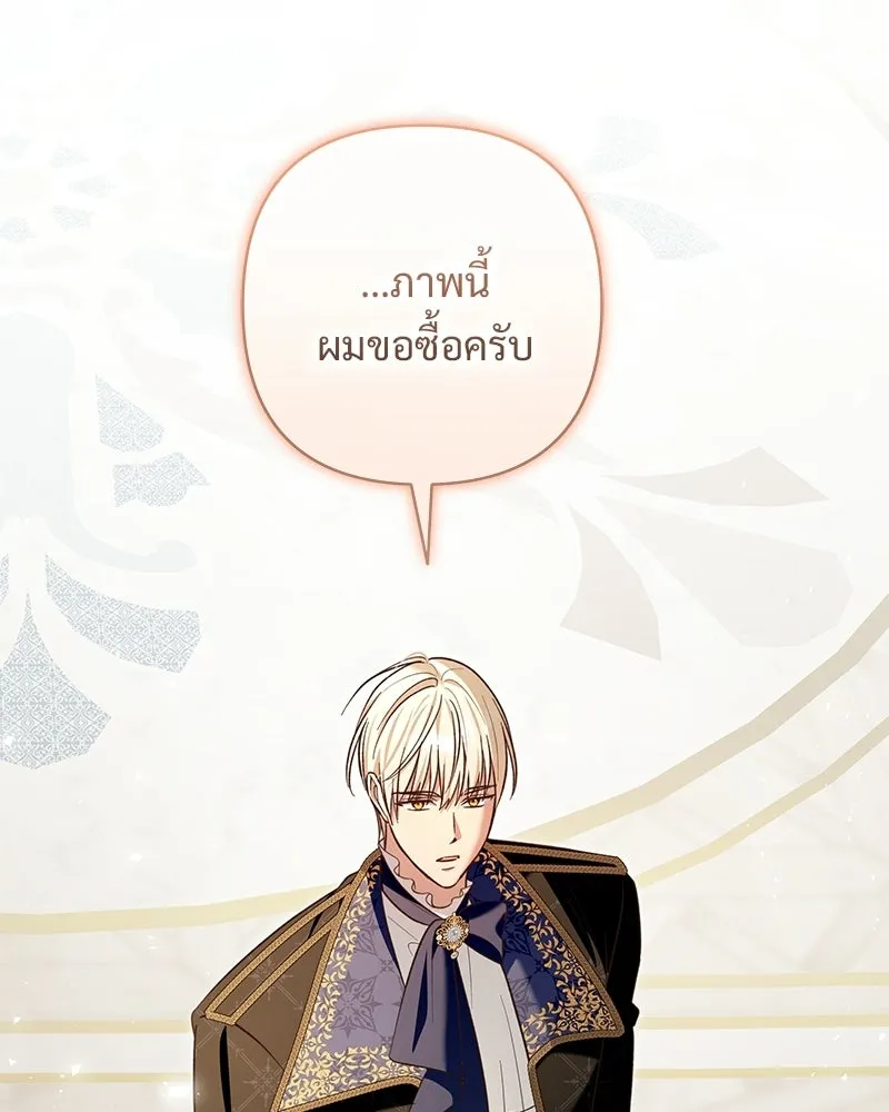 เจ้าสาวแกรนด์ดยุกปีศาจ ตอนที่ 34 รูปที่ 149