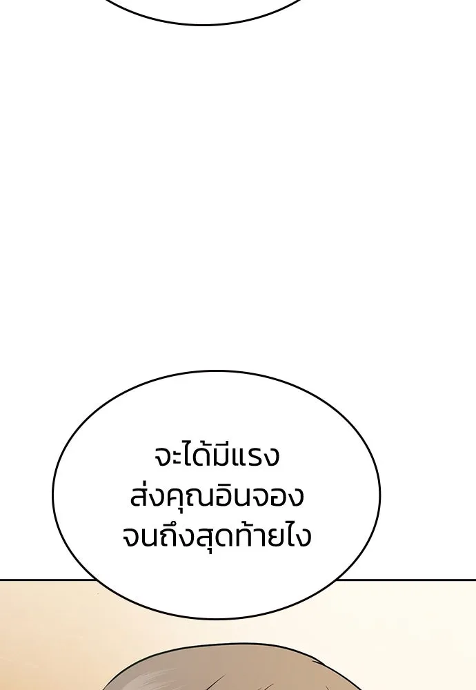 รักแล้วห้ามเลิก ตอนที่ 3 รูปที่ 146