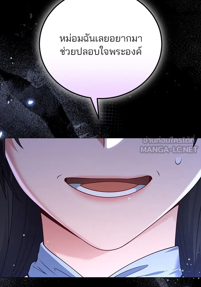 แผนหย่าสามีทรราช ตอนที่ 82 รูปที่ 12