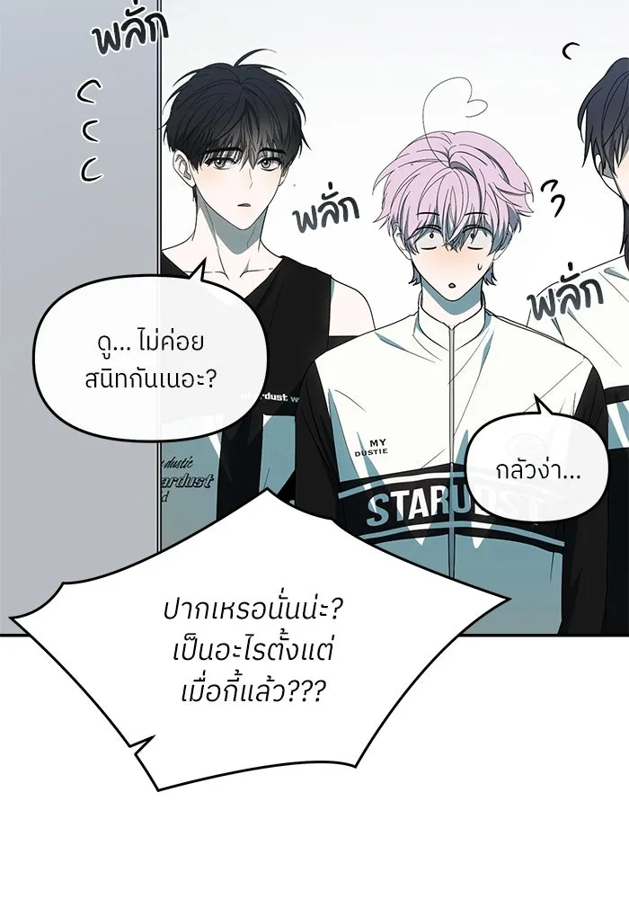 ย้อนเวลามาเป็นมักเน่ ตอนที่ 56 รูปที่ 46