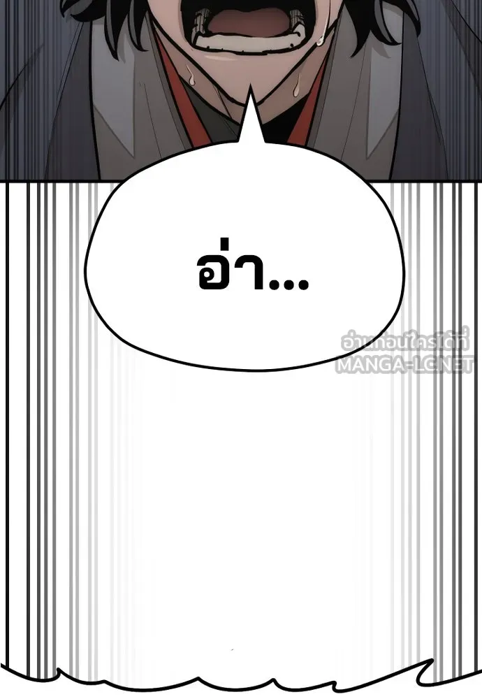 เส้นทางสู่เทพมาร ตอนที่ 38 รูปที่ 111