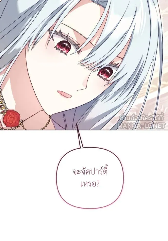 ราชินีจอมมาร ตอนที่ 50 รูปที่ 110