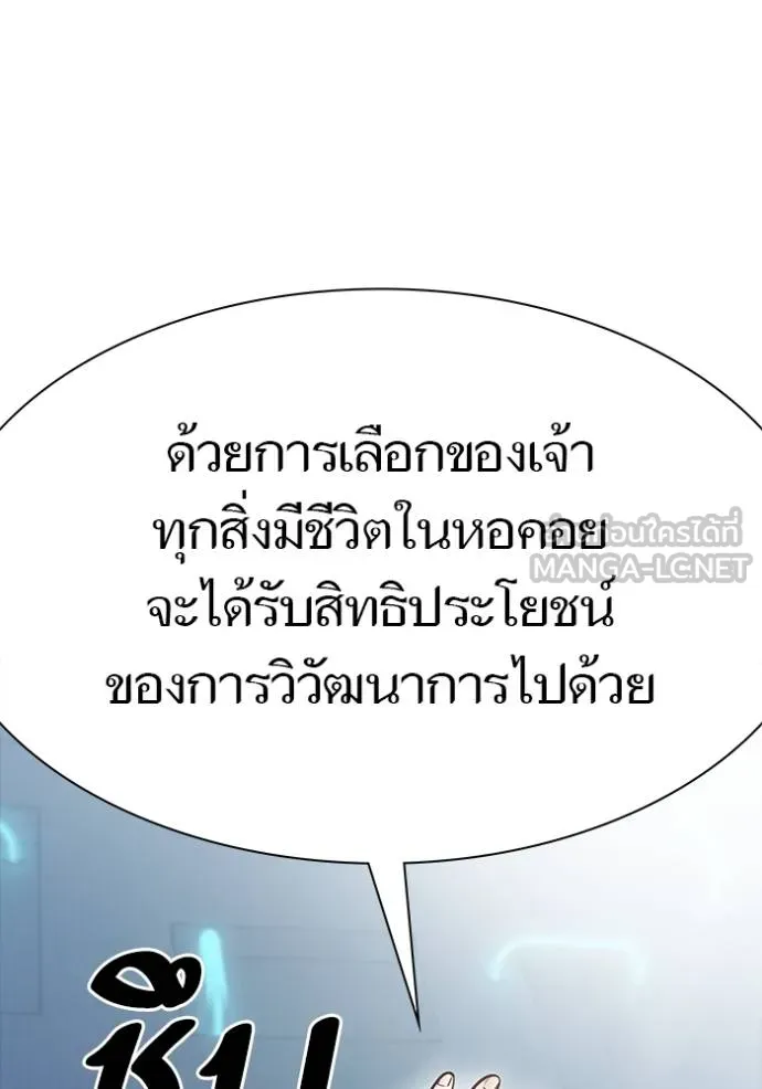 ทาวเวอร์ออฟก๊อด หอคอ ตอนที่ 631 รูปที่ 36