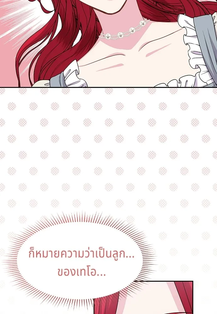 เวทฟื้นฟูได้ผลดีเกินไปแล้ว ตอนที่ 37 รูปที่ 100