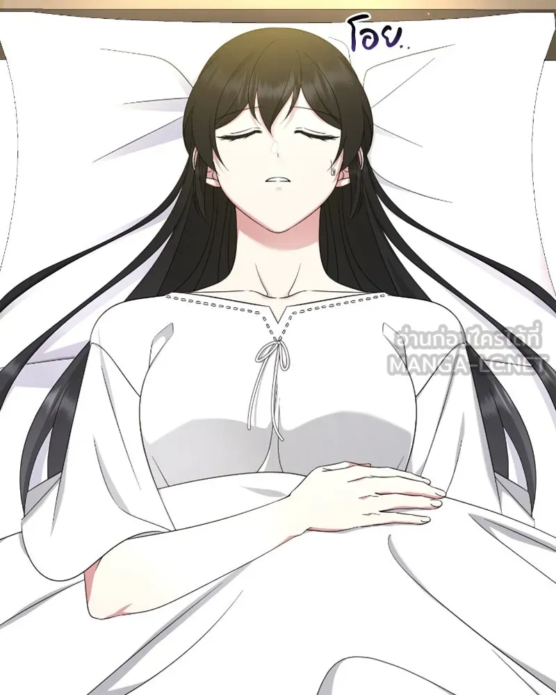 ภารกิจไล่ตามลุค บีเชล ตอนที่ 45 รูปที่ 27