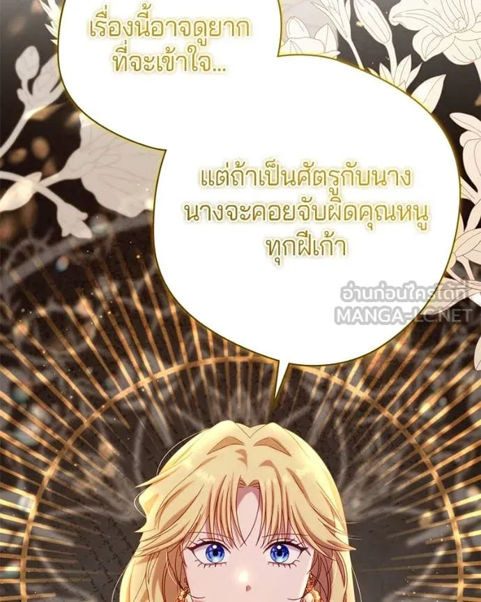 ถ้าเป็นนางร้าย ตอนที่ 23 รูปที่ 80