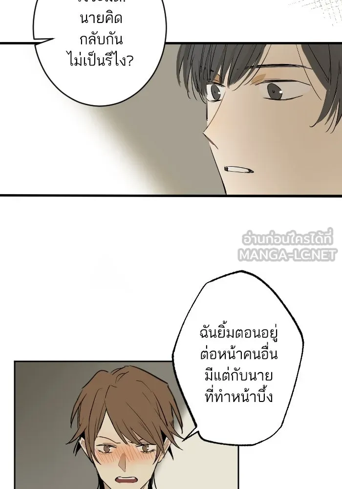 ฉันเปล่าร้องไห้ซะหน่อย ตอนที่ 16 รูปที่ 36