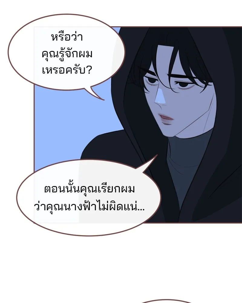เพียงลมหนาว ตอนที่ 9 รูปที่ 32