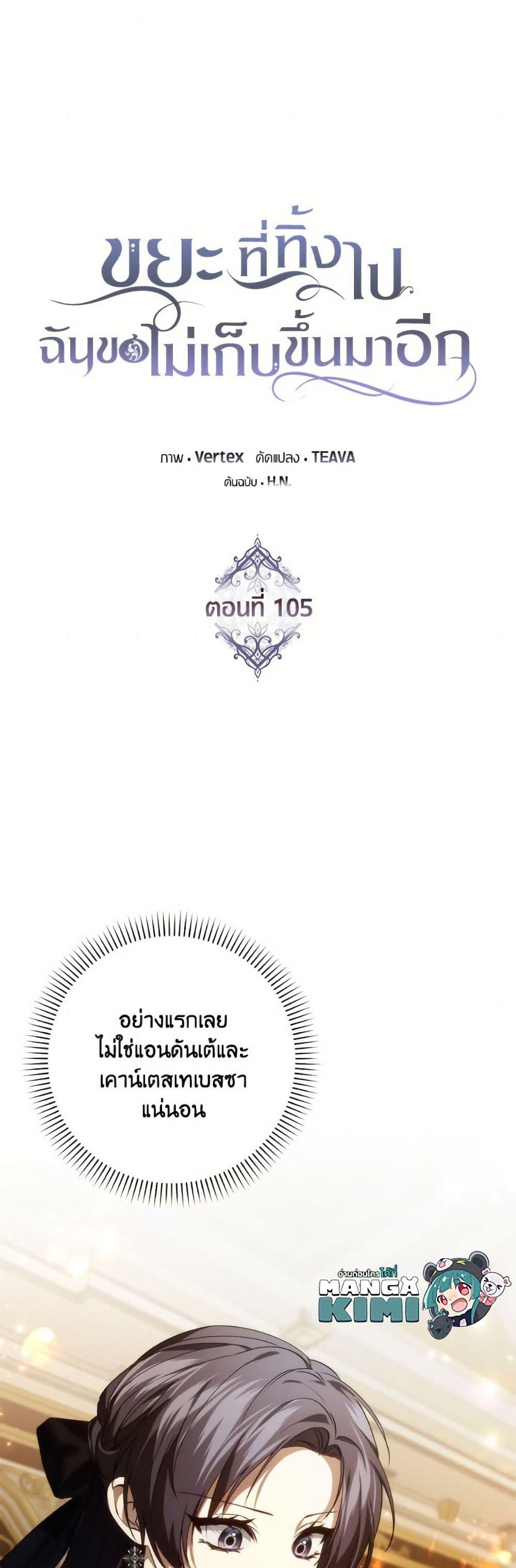 Manga-lc-com อ่านมังงะ อ่านการ์ตูน ออนไลน์ ฟรี I Won’t Pick Up The Trash I Threw Away Again ตอนที่ 1 2 3 4 5 6 7 8 9 10 11 12 13 14 ฟรี ไม่มีโฆษณา Manga-lc - อ่าน มังงะ อ่าน การ์ตูน ออนไลน์ อ่านมังงะ ฟรี